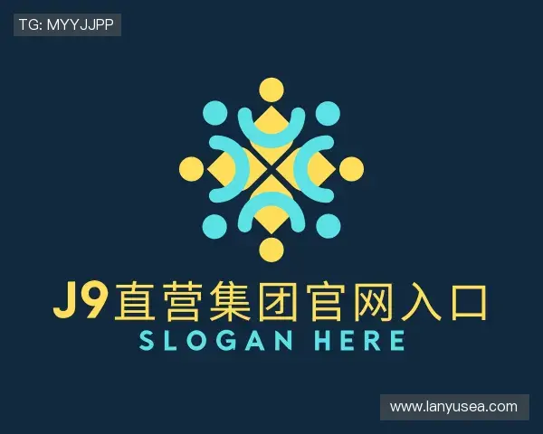 介绍J9直营下载